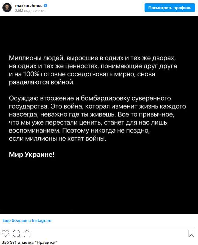 Живёт ли Макс Корж с семьёй или один