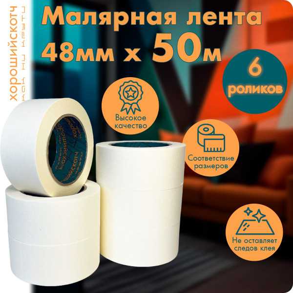 Влияние толщины ленты на точность окрашивания