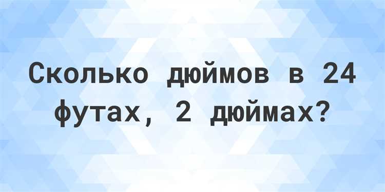 Меньше чем 1 2 дюйма