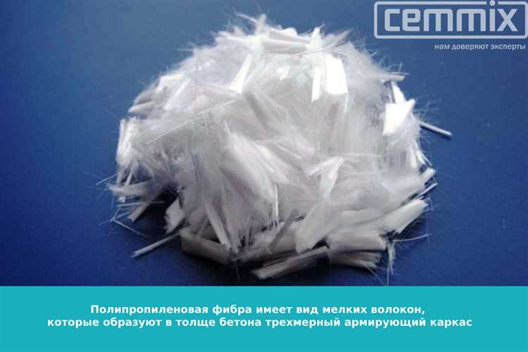 Роль микрофибры в уменьшении усадки и деформаций бетона