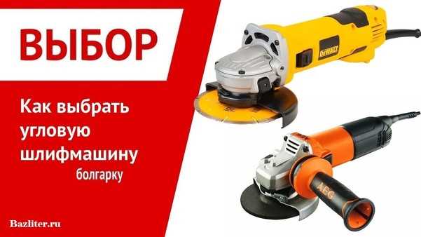 Можно ли болгарку использовать как шлифовальную машинку