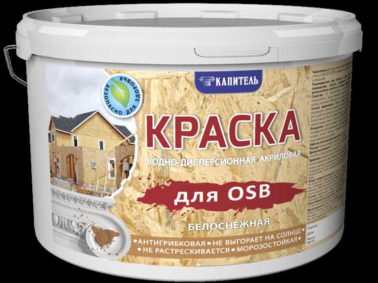 Подходит ли водоэмульсионная краска для ОСБ плит внутри помещения