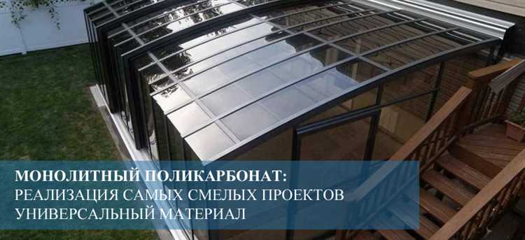 Какие виды грунтовки совместимы с поликарбонатом