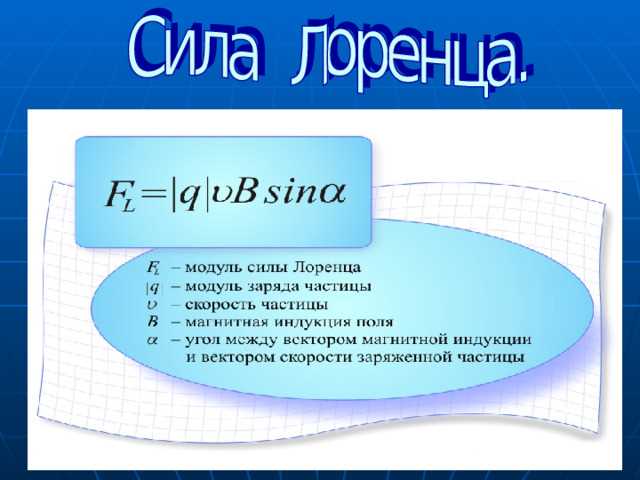 Работа силы Лоренца в системах магнитной левитации