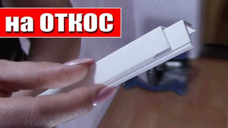 Подготовка откосов перед приклеиванием уголков