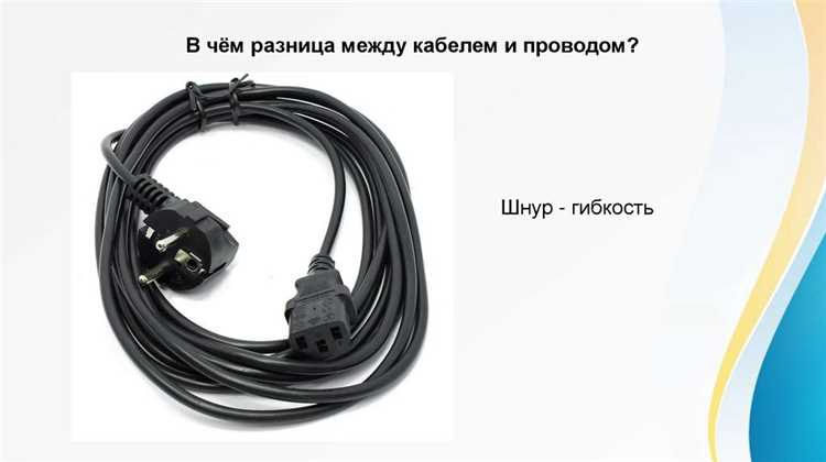 Что важно учитывать при выборе проводов для внутренней проводки