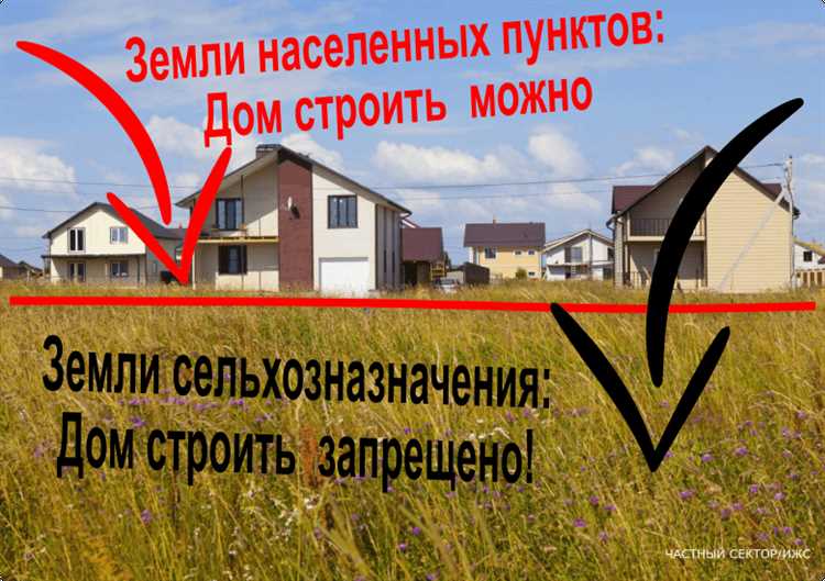 Строительство жилого дома на дачном участке: правовой статус земли