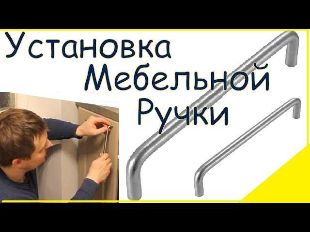 Как учесть тип дверей шкафа при определении высоты ручек