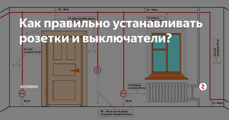 Ошибки при монтаже выключателей и их последствия