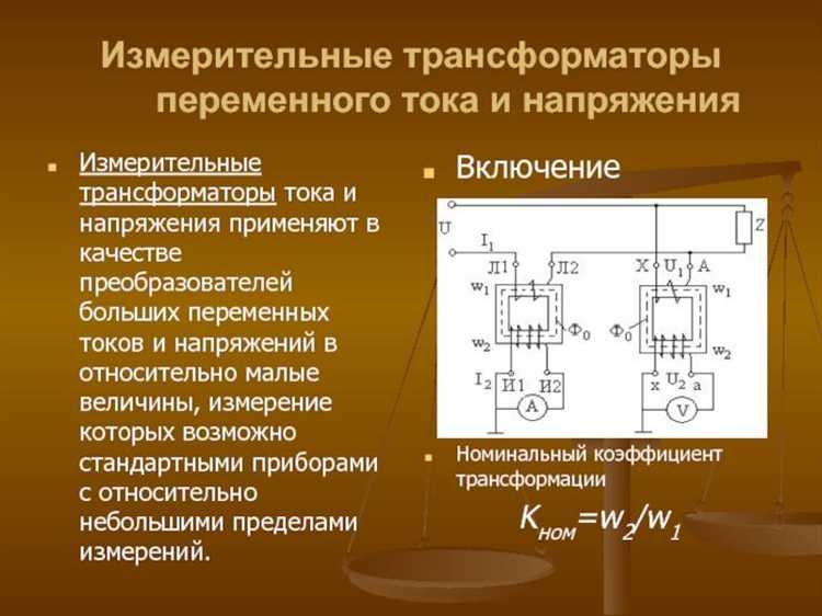 Основные типы трансформаторов для первичной станции