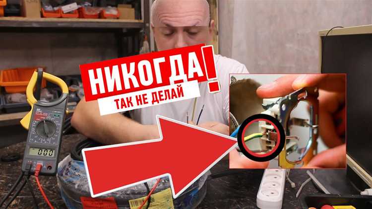 Чем опасно наличие напряжения на проводе заземления для человека и техники