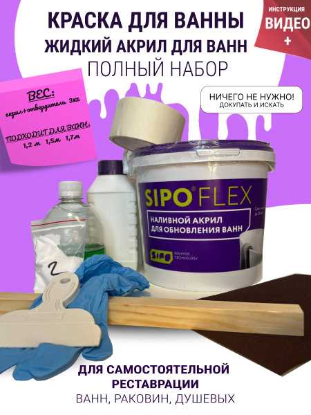 Как правильно развести наливной акрил