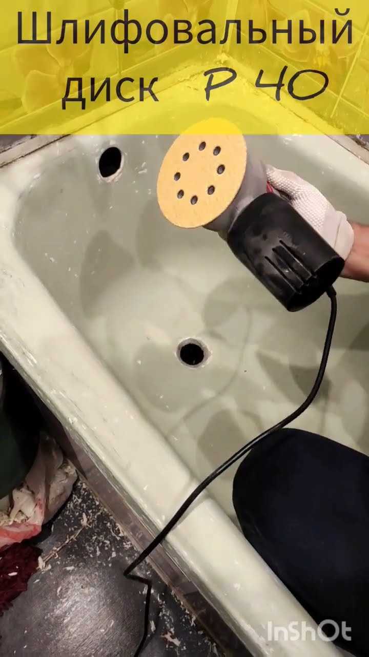 Обезжиривание и зачистка поверхности