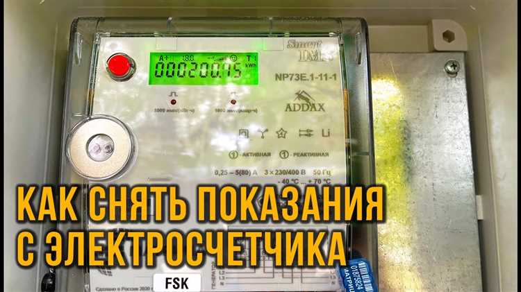 Нартис и 300 как снять показания Нартис и 300 как снять показания