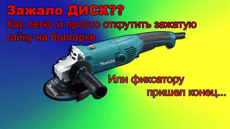 Когда стоит применять нагрев гайки и чем это делать