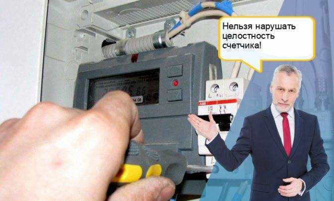 Как оформить заявление на проверку электросчетчика