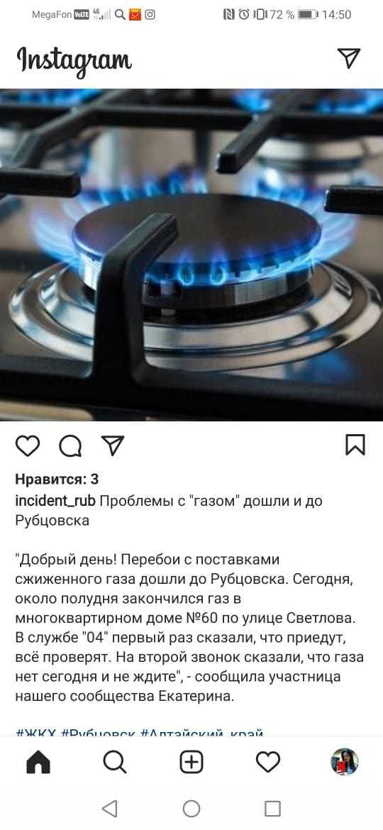 Действия при подозрении на утечку газа до приезда специалистов