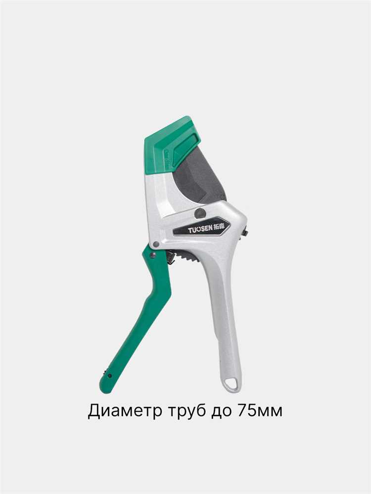 Ножницы для резки труб как открыть