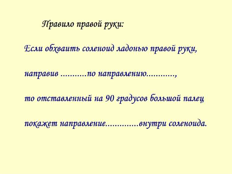 Определение направления силы Лоренца с помощью правила буравчика