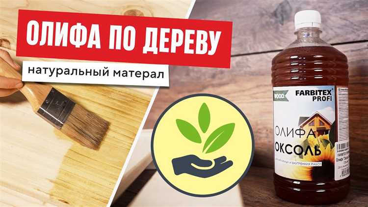 Как олифа предотвращает развитие плесени на древесине