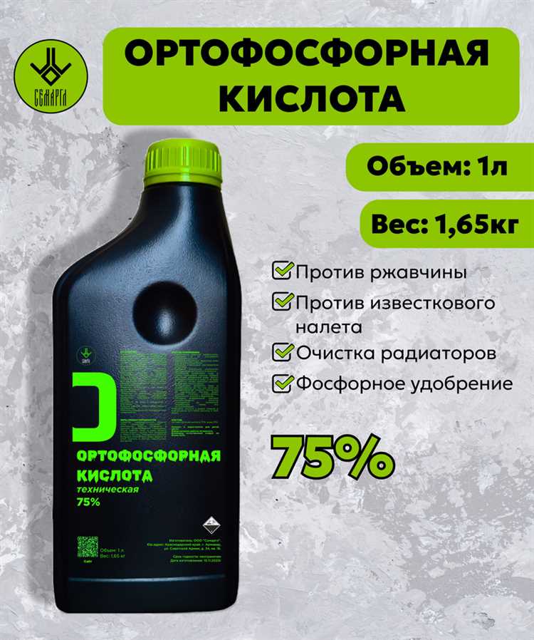 Меры предосторожности при работе с ортофосфорной кислотой