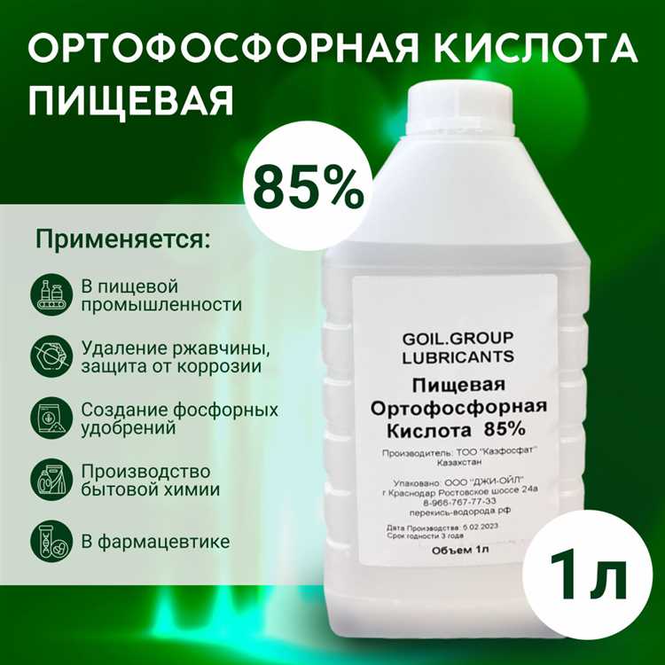 Как приготовить раствор ортофосфорной кислоты для удаления ржавчины