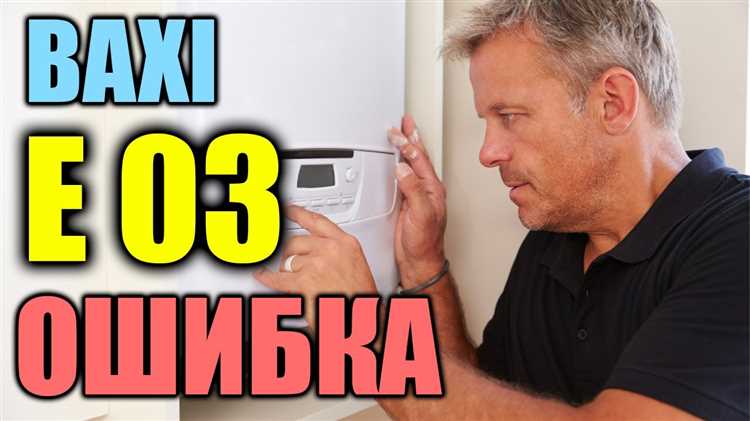 Ошибка а01 на котле беретта как устранить Ошибка а01 на котле беретта как устранить