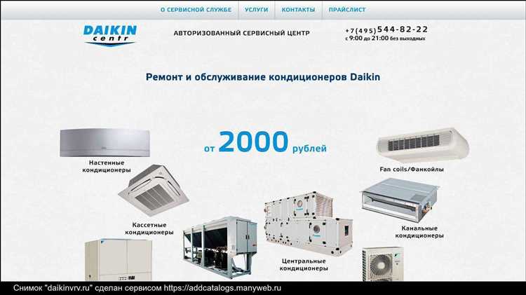 Что означает код ошибки j2 на моделях Daikin