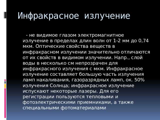 Отражающая способность полированных металлических покрытий