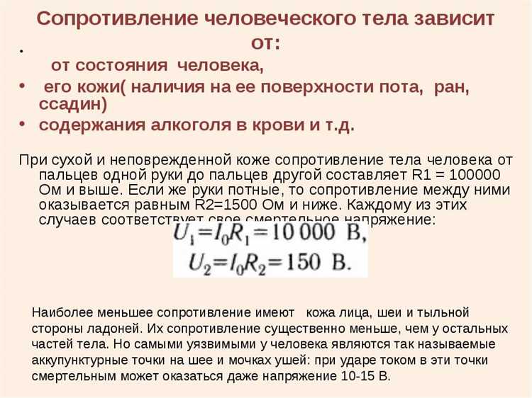 Влияние частоты переменного тока на емкость проводника