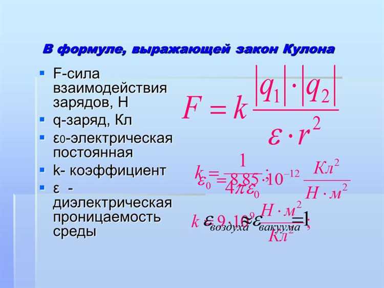 Влияние температурных условий на электростатические характеристики среды