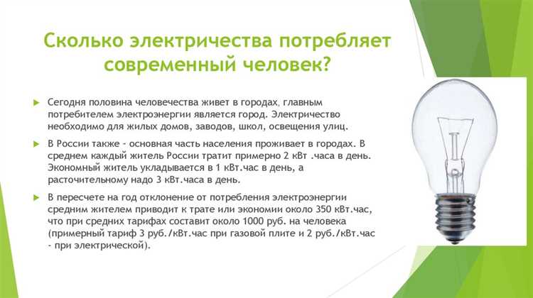 Роль технического состояния оборудования в работе электростанции
