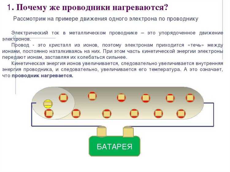 Чем опасна перегрузка сети для изоляции проводов
