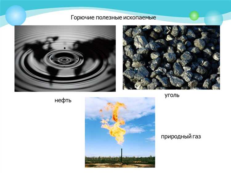 Откуда берется газ в земле