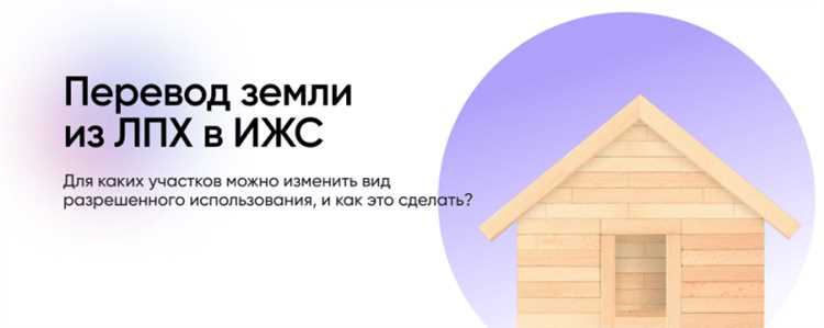 Возможность регистрации и проживания в построенном доме