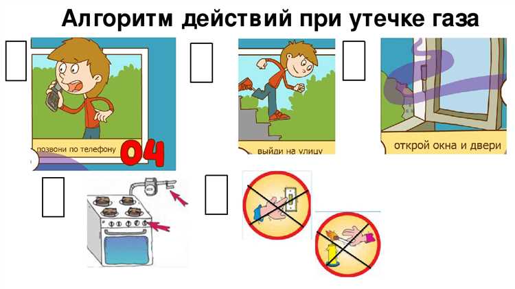 Как распознать запах газа в подъезде и отличить его от других запахов