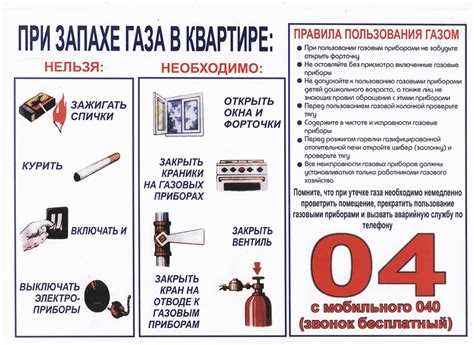 Куда звонить при обнаружении запаха газа в многоквартирном доме