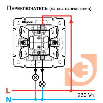 Схема подключения переключателя на два направления
