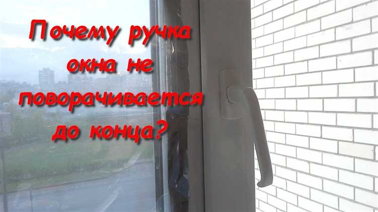 Диагностика и очистка механизма ручки от загрязнений