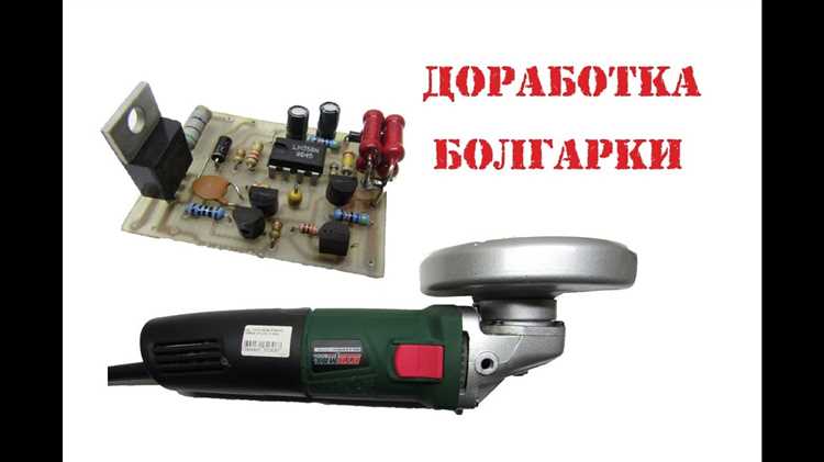 Что происходит с болгаркой при включении без плавного пуска