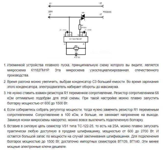 Плавный старт у болгарки что это