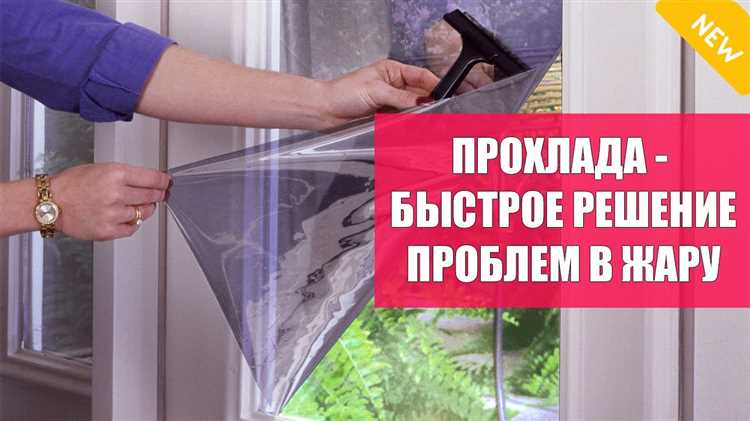 Как определить оптимальную степень зеркальности пленки