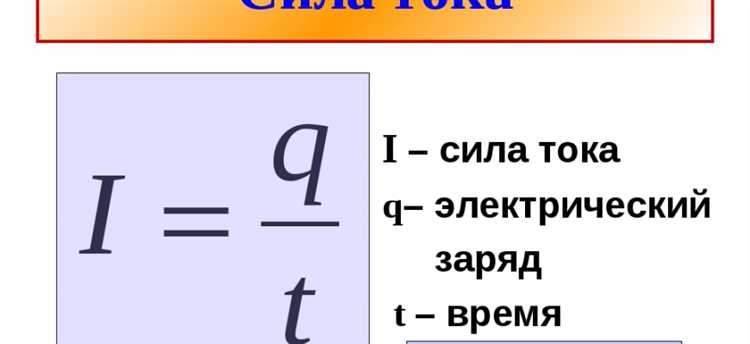Плотность тока в чем измеряется Плотность тока в чем измеряется