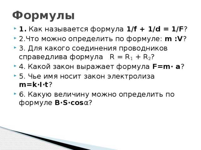 Формулы для расчета площади при строительных работах
