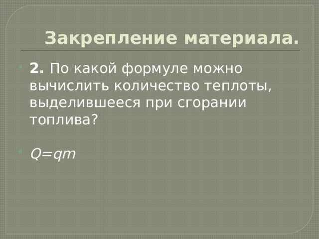 Формулы расчета скорости, времени и расстояния