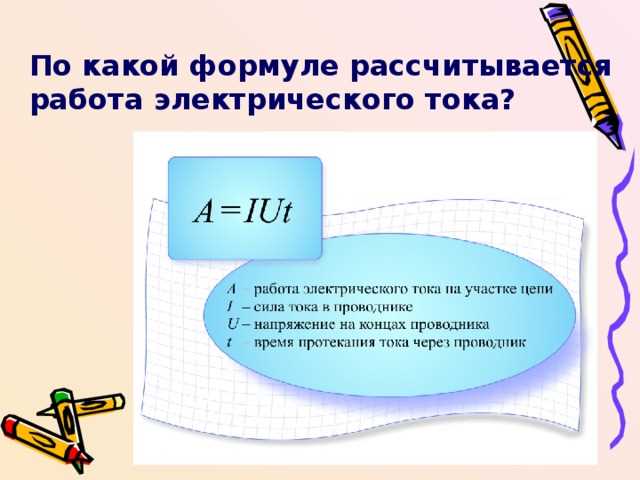 Роль реактивных элементов: конденсаторов и катушек