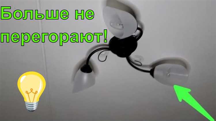 Почему быстро перегорают лампочки в вытяжке Почему быстро перегорают лампочки в вытяжке