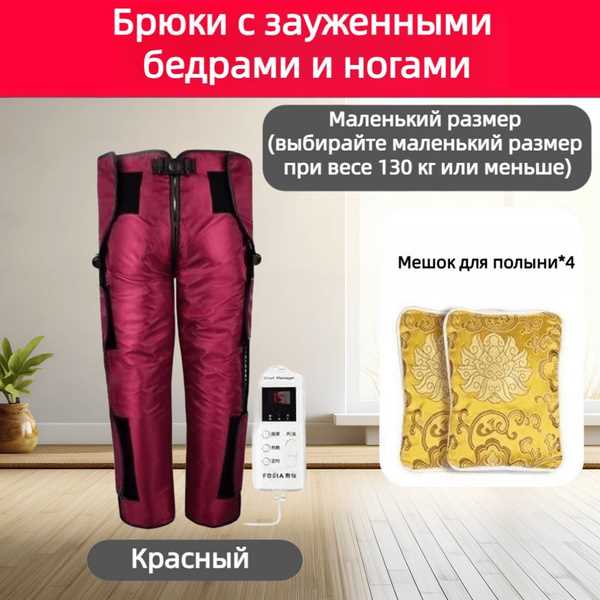 Влияние посадки по фигуре на движение штанин