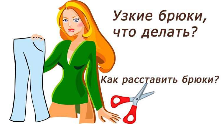 Ошибки при подборе размера и их последствия для комфорта