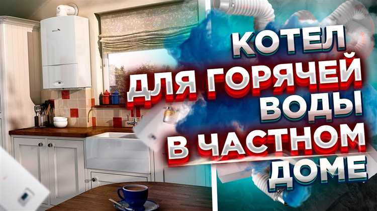 Как засор теплообменника влияет на температуру воды